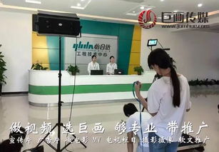 東莞厚街宣傳片制作與營銷全案服務 專業影像，助力品牌騰飛